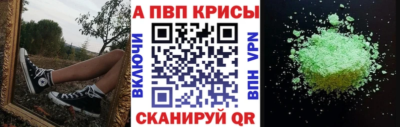 Alpha PVP VHQ  Купить закладки  Кудрово 
