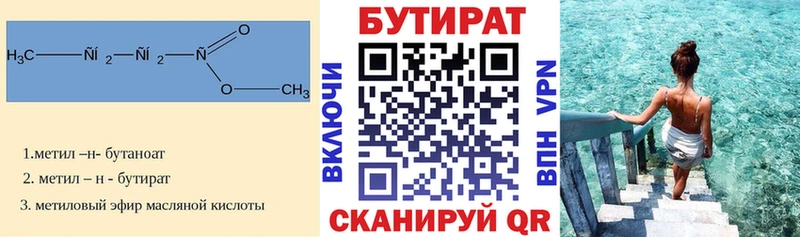 Купить где  Кудрово  Бутират жидкий экстази 