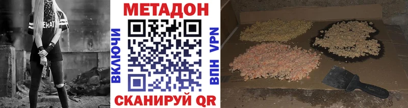 МЕТАДОН кристалл  Купить  Кудрово 